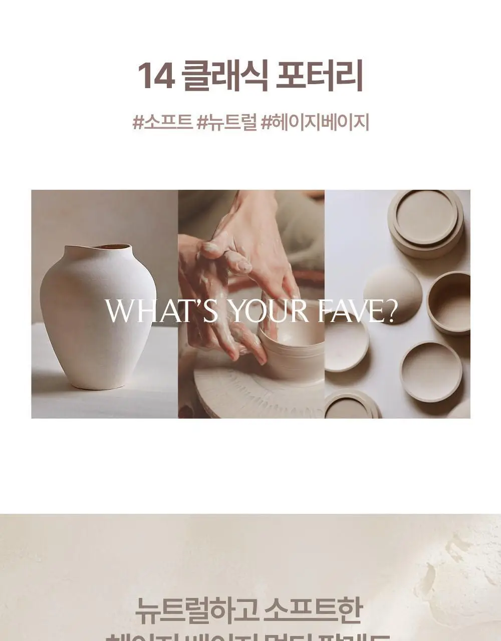 [NEW한정기획] 홀리카홀리카 마이페이브 무드 아이 팔레트 상세페이지 42